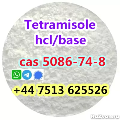 cas 5086-74-8 tetramisole hcl base strong effect export фото