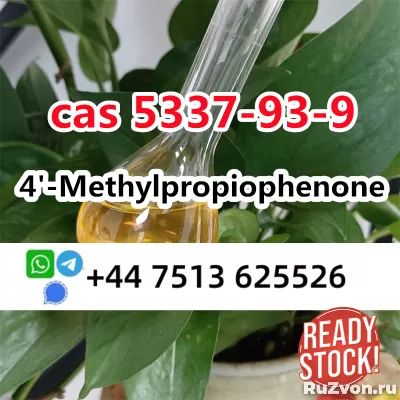 cas 5337-93-9 4'-Methylpropiophenone safe delivery фото 1