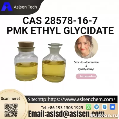 PMK ETHYL GLYCIDATE CAS 28578-16-7 фото