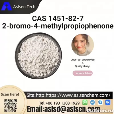 2-bromo-4-methylpropiophenone CAS 1451-82-7 фото