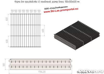 Производим формы для пеноблока 100х300х600 фото 1