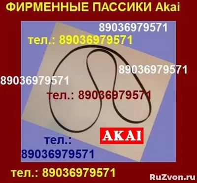 фирм. пассики для Akai GXC-706D ремни пасики кассетных дек фото