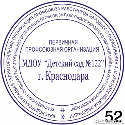 Изготовить штамп, печать факсимиле подписи у частного мастер фото 3