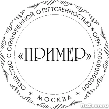 Печати и штампы изготовит частный мастер для всех желающих фото 2