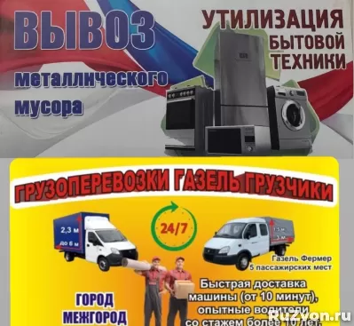 Грузоперевозки. Газели. Грузчики. Томск. Северск. Межгород. фото