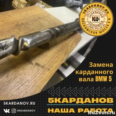 Изготовление карданного вала фото 2