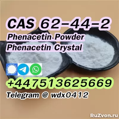 Supply factory Phenacetin powder cas 62-44-2 фото 2