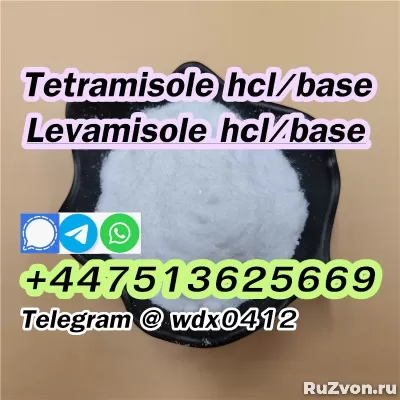 Levamisole powder cas 14769-73-4, Levamisole hcl 16595-80-5 фото 3