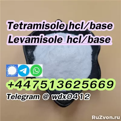 Levamisole powder cas 14769-73-4, Levamisole hcl 16595-80-5 фото 6