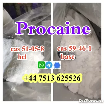 cas 59-46-1 Procaine base powder Procaine Hcl safe ship фото