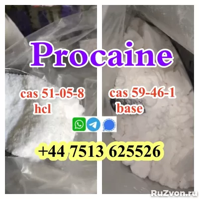 cas 59-46-1 Procaine base powder Procaine Hcl safe ship фото 1