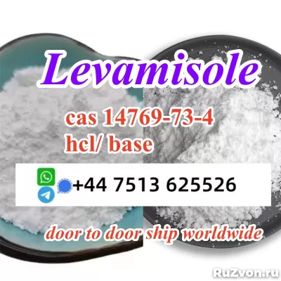 cas 14769-73-4 Levamisole powder base and hcl stock ready sh фото 2