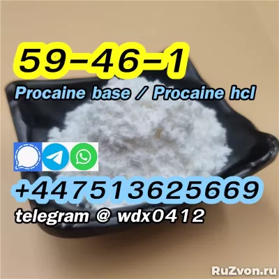 cas 59-46-1 Procaine hcl procaine powder 51-05-8 фото 4