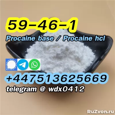 cas 59-46-1 Procaine hcl procaine powder 51-05-8 фото 3