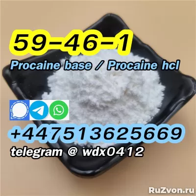 cas 59-46-1 Procaine hcl procaine powder 51-05-8 фото 5