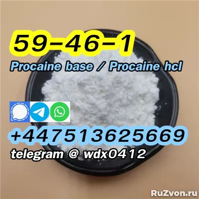 Supply Procaine powder procaine hcl cas 59-46-1 фото