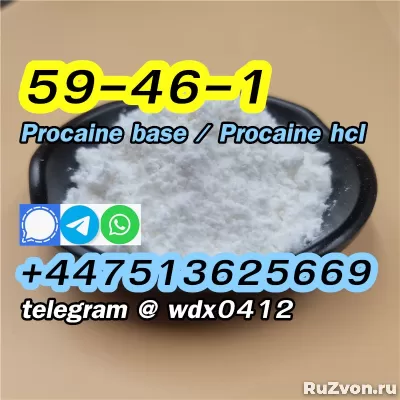 Supply Procaine powder procaine hcl cas 59-46-1 фото 1