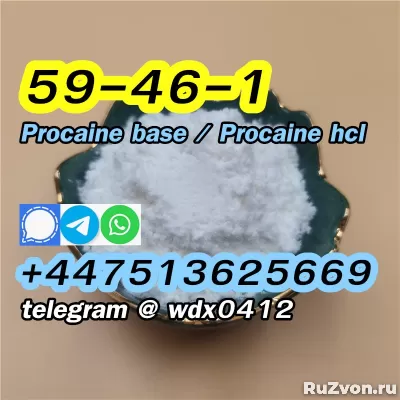 Supply Procaine powder procaine hcl cas 59-46-1 фото 3