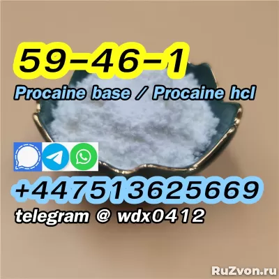 Supply Procaine powder procaine hcl cas 59-46-1 фото 4