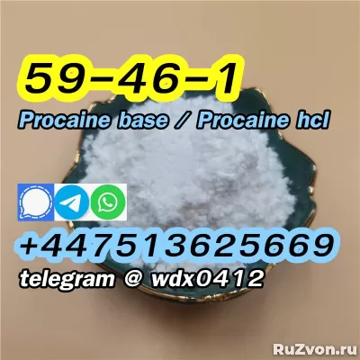 Supply Procaine powder procaine hcl cas 59-46-1 фото 5