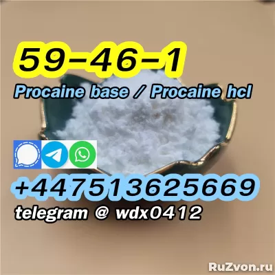 Supply Procaine powder procaine hcl cas 59-46-1 фото 6