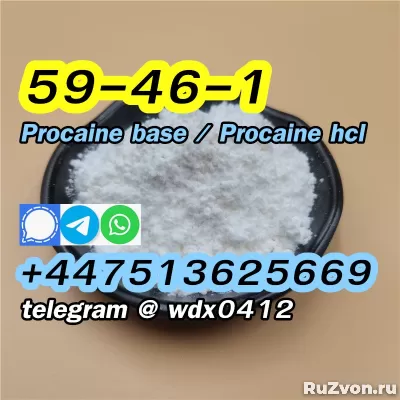 Supply Procaine powder procaine hcl cas 59-46-1 фото 2