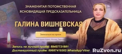 Профессиональная ясновидящая Мытищи. фото