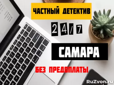 Частный детектив / поиск информации фото