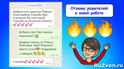 Репетитор по русскому языку. Готовлю к ОГЭ и ЕГЭ фото 4