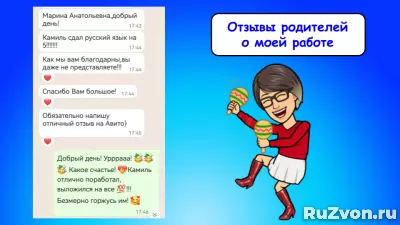 Репетитор по русскому языку. Готовлю к ОГЭ и ЕГЭ фото 5