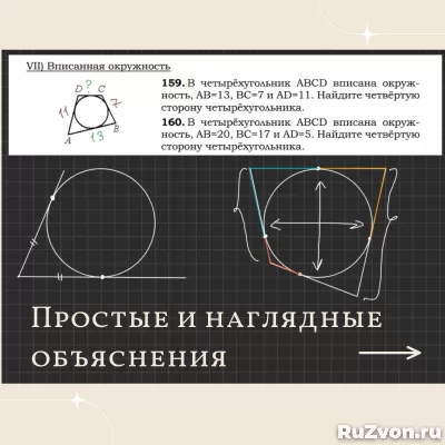 Репетитор по математике онлайн ОГЭ и ЕГЭ фото 6