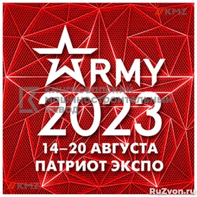 Форум «Армия - 2024» фото