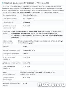 Продам земельный участок 4,6 га. на трассе М-5 Урал фото 2