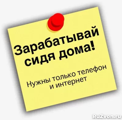 Работа в телефоне фото