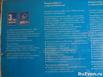 Модем ADSL2+ с портом Ethernet фирмы ZyXEL фото 5