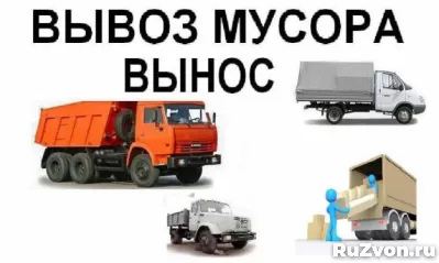 Вывоз мусора.Вынос старой мебели.Волжский фото 1