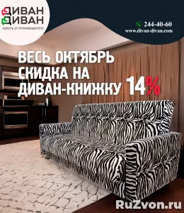 Недорогие диваны от производителя! фото