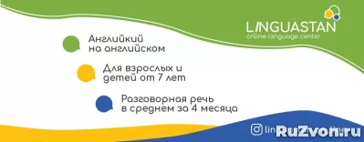 Изучай английский онлайн: открой новые горизонты! фото 1