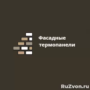 Декоративные панели для облицовки и утепления зданий. фото 2