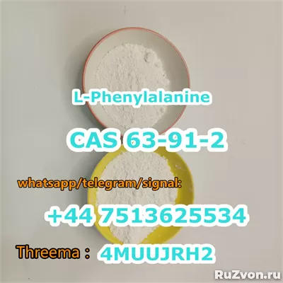 L-Phenylalanine CAS 63-91-2 Powder фото