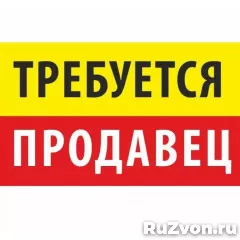 Продавец-консультант в магазин сантехники фото