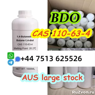 AUS stock BDO,BDO110-63-4, cas 110-63-4 supplier фото 2