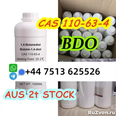 AUS stock BDO,BDO110-63-4, cas 110-63-4 supplier фото 1