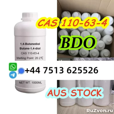 AUS stock BDO,BDO110-63-4, cas 110-63-4 supplier фото