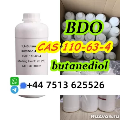 AUS stock BDO,BDO110-63-4, cas 110-63-4 supplier фото 3