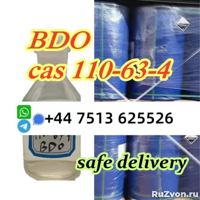 AUS stock BDO,BDO110-63-4, cas 110-63-4 supplier фото 4