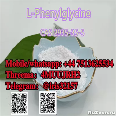 Factory Supply High Quality L-Phenylglycine CAS 2935-35-5 фото 1