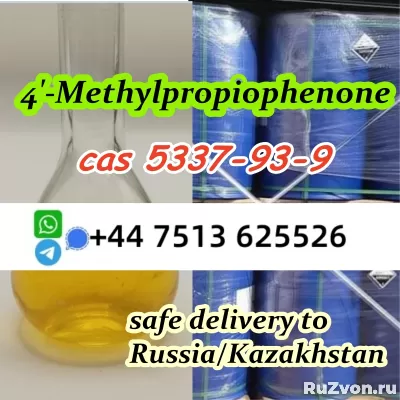 cas 5337-93-9 liquid 4'-Methylpropiophenone фото 2