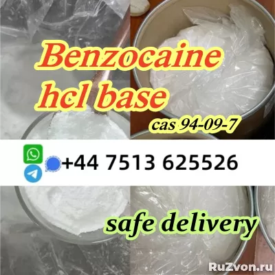 benzocaine hcl and base cas 94-09-7 safe shipment фото