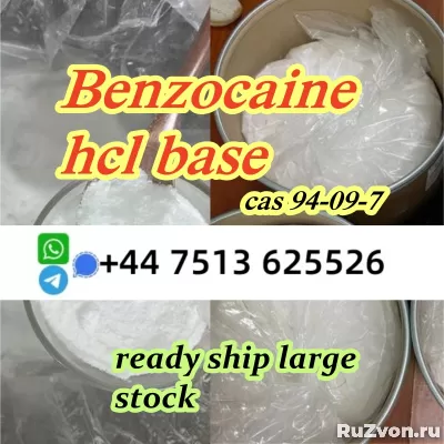 benzocaine hcl and base cas 94-09-7 safe shipment фото 3